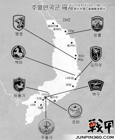 大韩民国军驻南越布防图