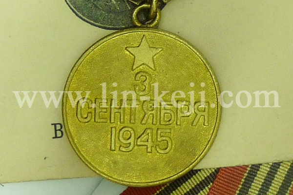 ussr-medal-for-the-victory-over-japan-v-no-442821-2.jpg