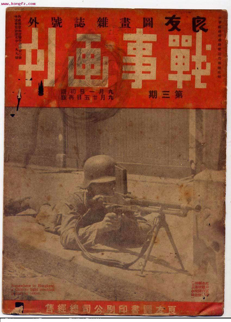 抗战时期德械师军服装备