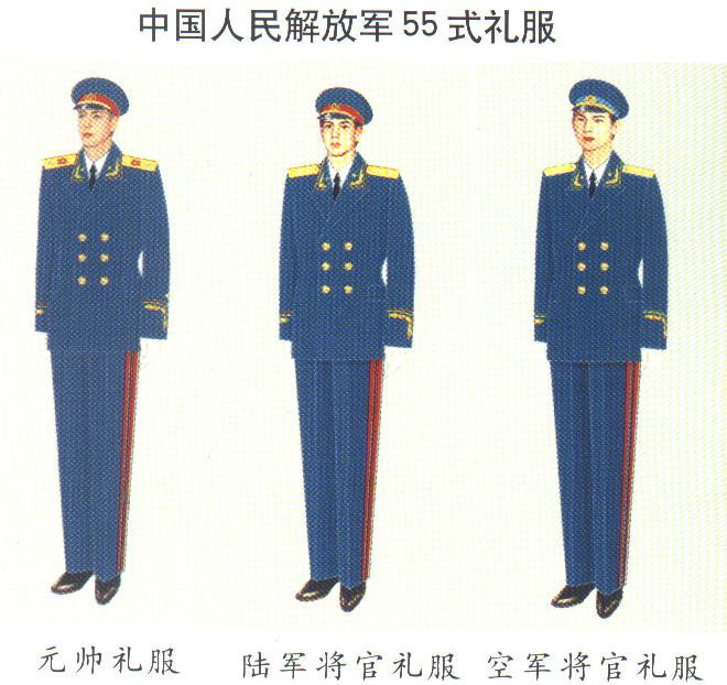 解放军55式军服装备始末