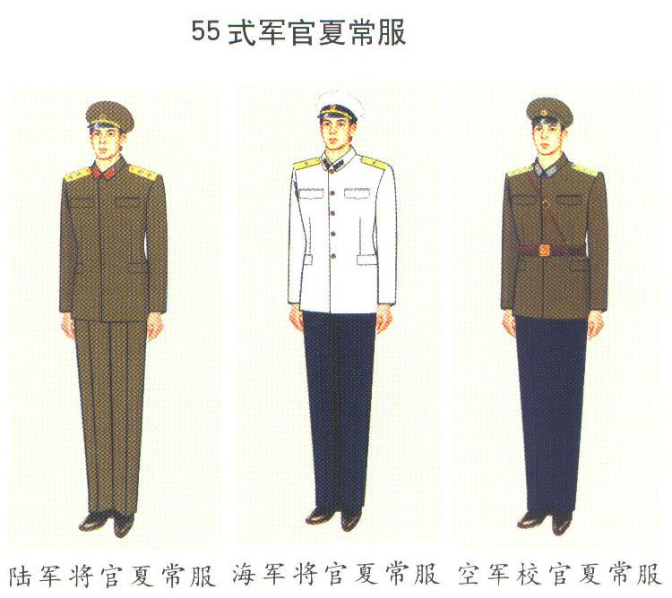 解放军55式军服装备始末