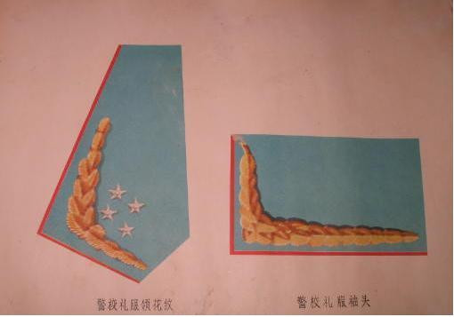 五十年代的警察标志 - sishuiliunian_1983 - 军服历史