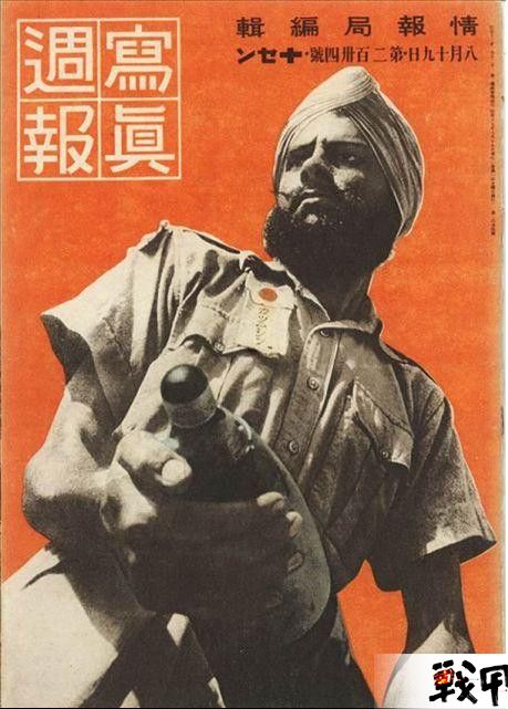 日军的南洋土著同盟军（仆从军）