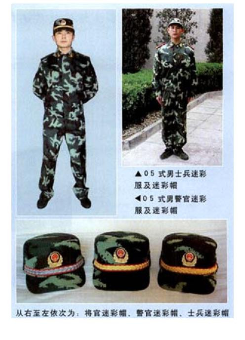 武警服装变迁