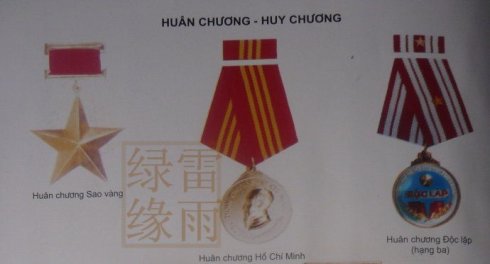 越南社会主义共和国金星勋章