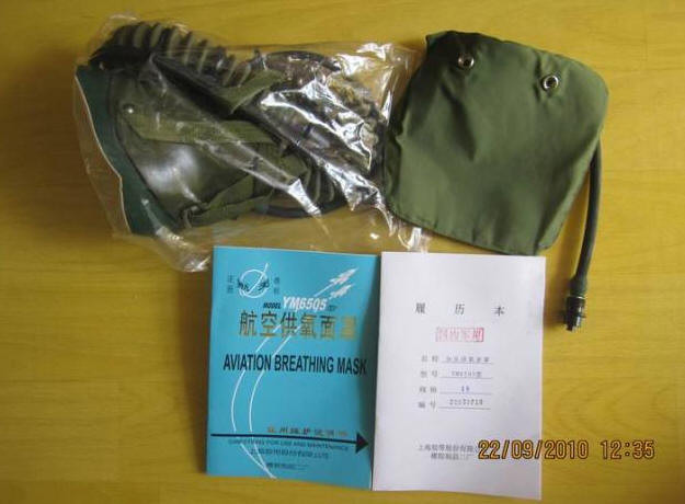 中国 6505航空氧气面罩