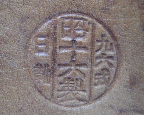 我手中的战利品－侵华日军的单兵装具（下）2