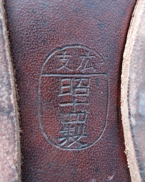 我手中的战利品－侵华日军的单兵装具（下）2