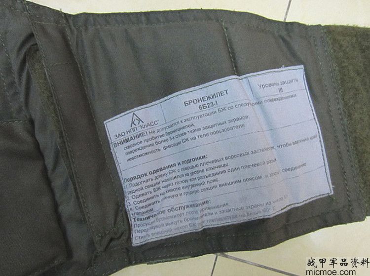 俄军 俄罗斯原品 6B23军版 凯夫拉 - foxer - .