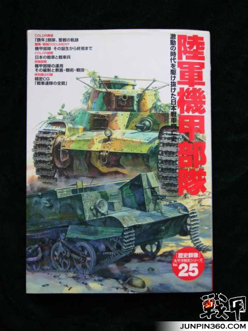 侵华日军的军帽（下）