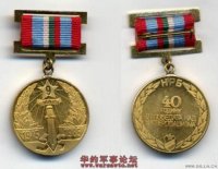 保加利亚勋章奖章欣赏