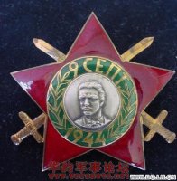 保加利亚勋章奖章欣赏