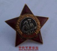 保加利亚勋章奖章欣赏
