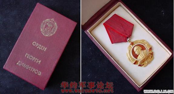 保加利亚勋章奖章欣赏