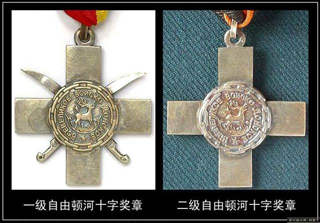 反革命的荣誉 <wbr>沙俄白匪勋章体系集锦