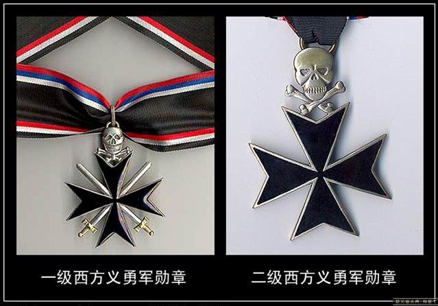 反革命的荣誉 <wbr>沙俄白匪勋章体系集锦