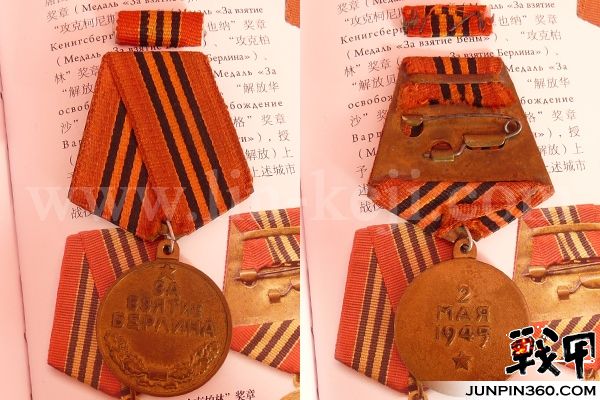 ussr-medal-for-the-capture-of-berlin-b-no-415210-3.jpg