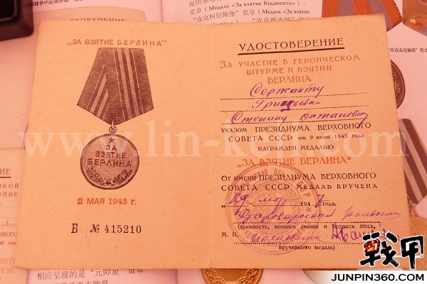 ussr-medal-for-the-capture-of-berlin-b-no-415210-5.jpg