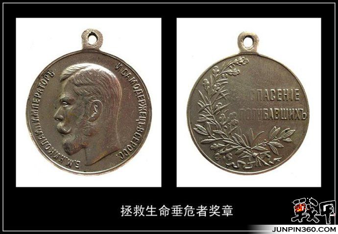 俄罗斯帝国勋章奖章1