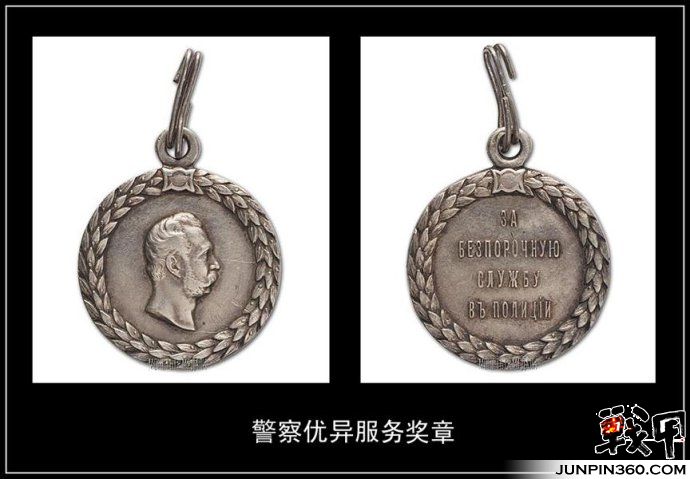俄罗斯帝国勋章奖章1