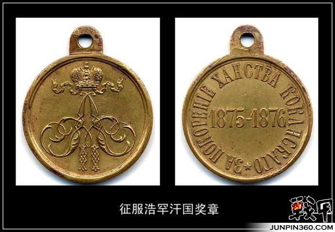 俄罗斯帝国勋章奖章1
