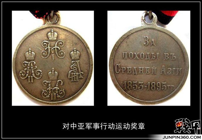俄罗斯帝国勋章奖章1