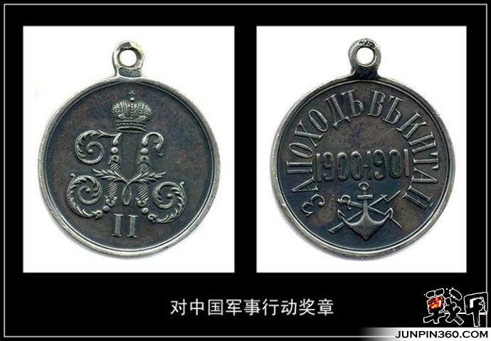 俄罗斯帝国勋章奖章1