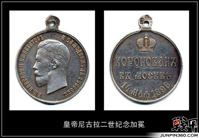 俄罗斯帝国勋章奖章1