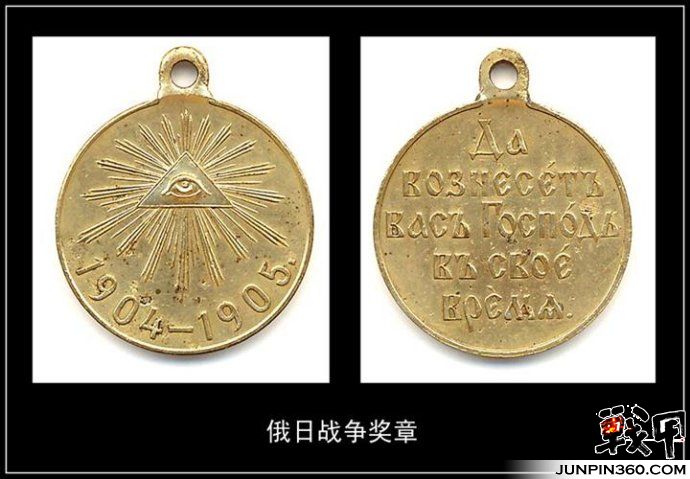 俄罗斯帝国勋章奖章1