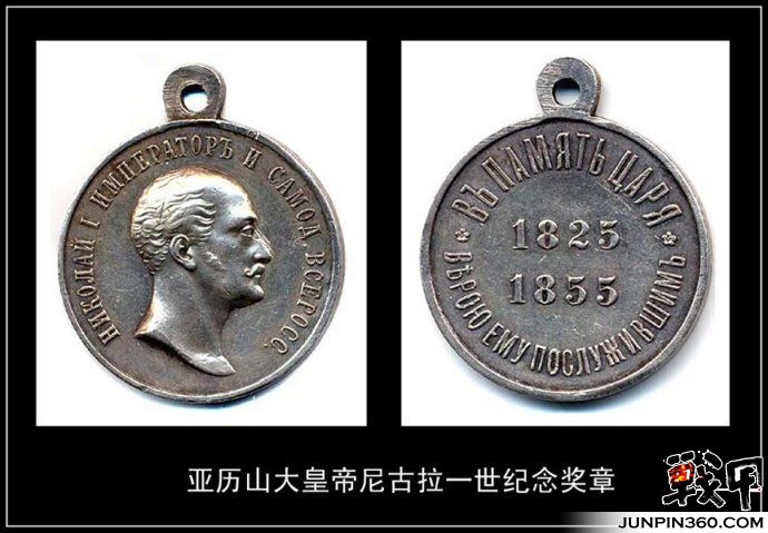 俄罗斯帝国勋章奖章1