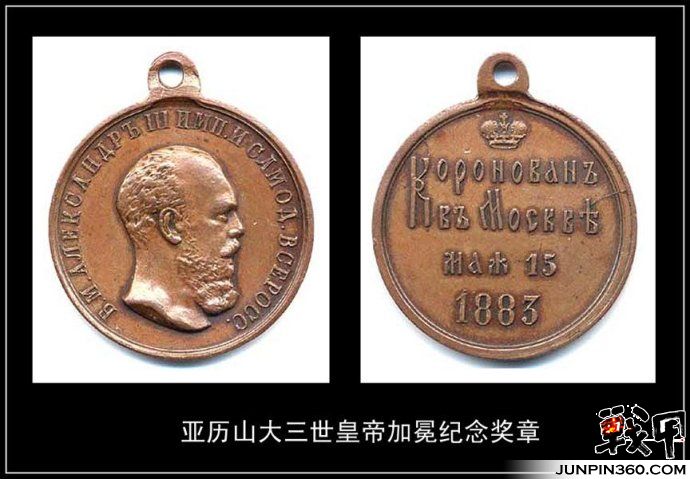俄罗斯帝国勋章奖章1
