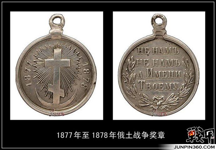 俄罗斯帝国勋章奖章1