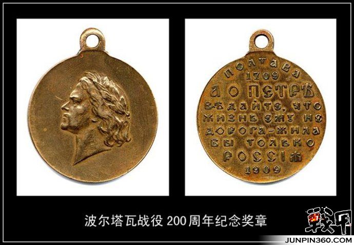 俄罗斯帝国勋章奖章2