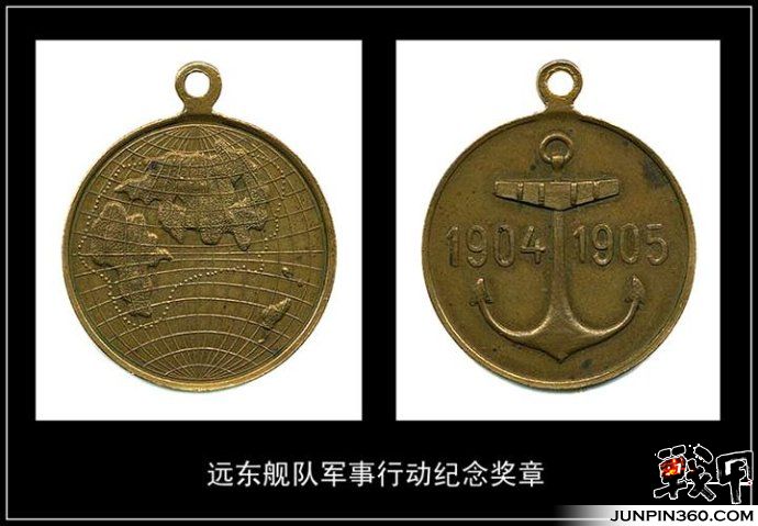 俄罗斯帝国勋章奖章2