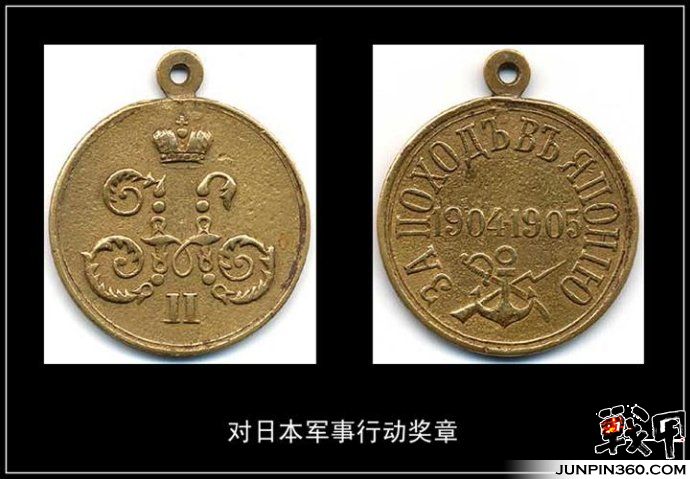 俄罗斯帝国勋章奖章2