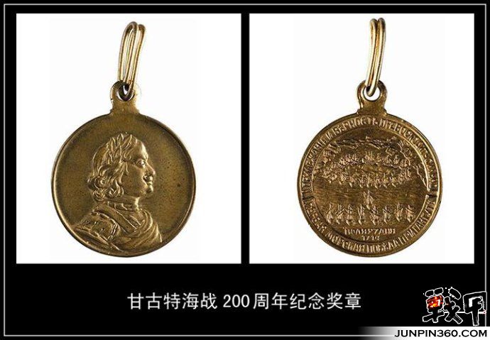 俄罗斯帝国勋章奖章2