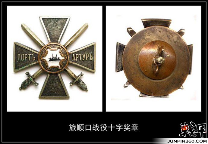 俄罗斯帝国勋章奖章2