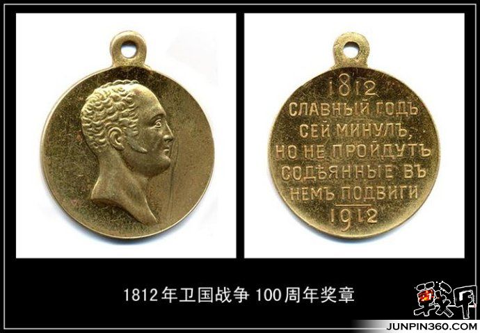 俄罗斯帝国勋章奖章2